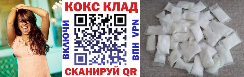 Кокаин 97% Волгореченск