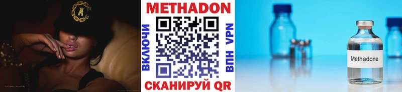 Метадон methadone  Волгореченск 